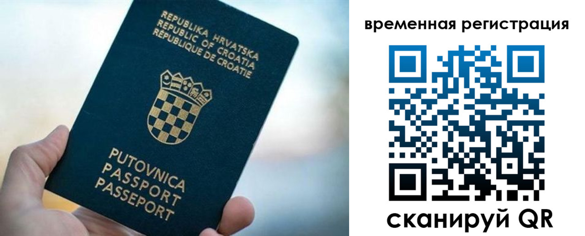 прописка законно в Карачеве